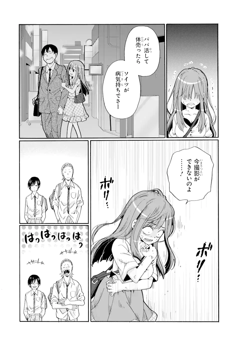 Sensei, Bokutachi wa Koroshite Imasen. - Chapter 9.4 - Page 1